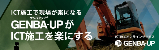 GENBA-UP